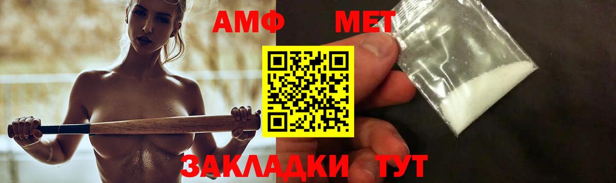 Амфетамин Premium  Вход с VPN  АМФЕТАМИН  Чусовой 