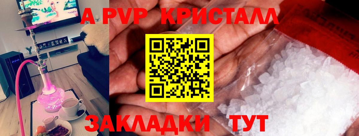 Альфа ПВП крисы CK Чусовой