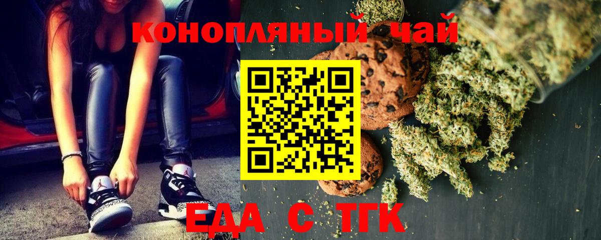 Canna-Cookies конопля Чусовой