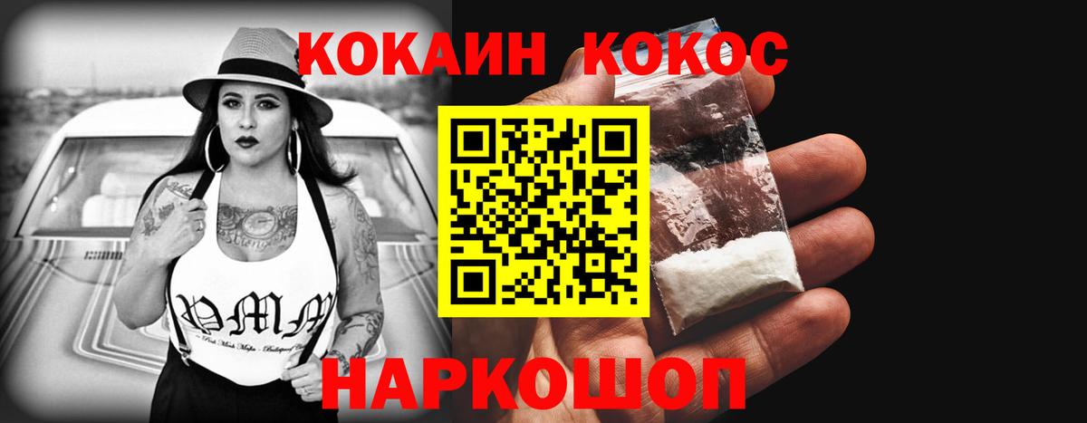 COCAIN Перу  Вход с VPN  Чусовой 