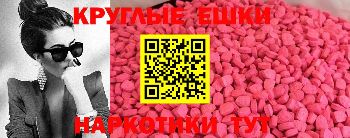 ЭКСТАЗИ круглые Чусовой