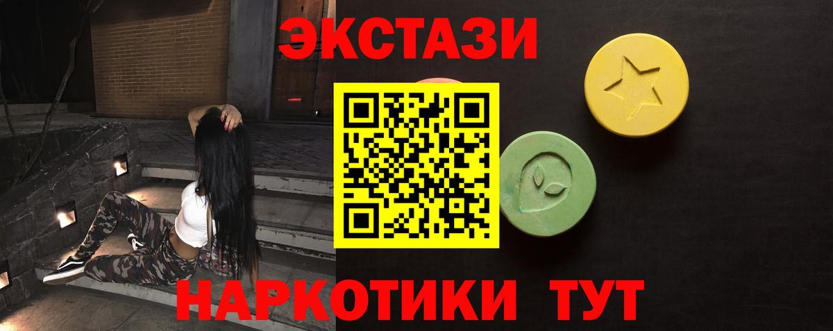 Чусовой  как найти закладки  Вход с VPN  Ecstasy  ЭКСТАЗИ DUBAI  Ecstasy 300 mg 