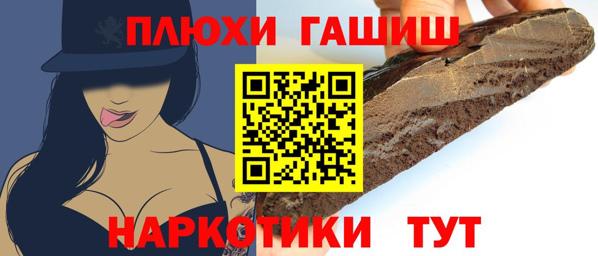 ГАШИШ Premium Чусовой