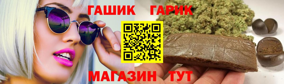 Гашиш  Вход с VPN  Чусовой  магазин продажи наркотиков  Гашиш гашик  ГАШ VHQ 