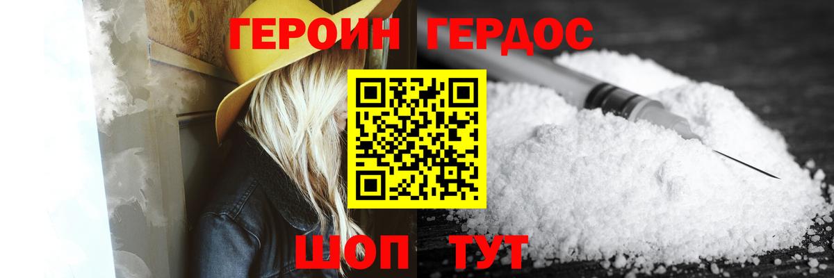 Чусовой  Героин гречка  Вход с VPN 