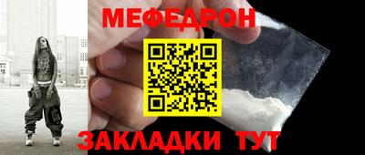 мефедрон мука Бугуруслан