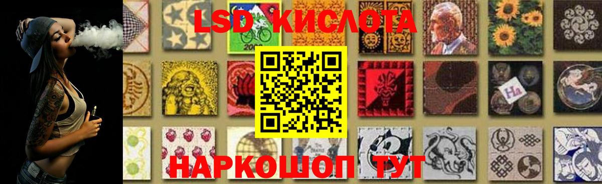 ЛСД экстази кислота Чусовой