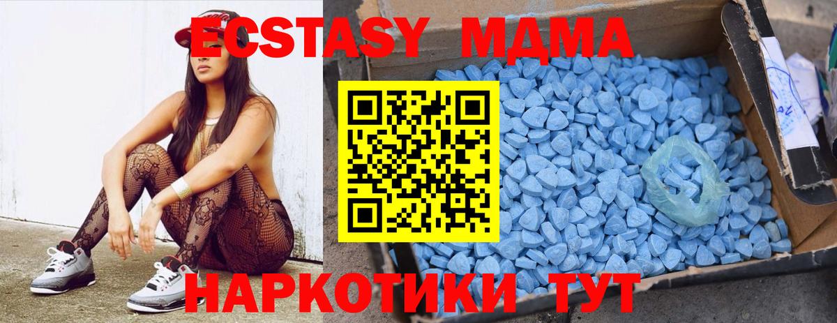 Чусовой  MDMA Molly  Вход с VPN  МДМА VHQ 