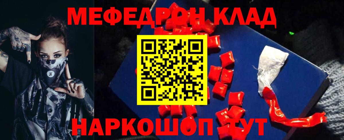МЕФ кристаллы Чусовой