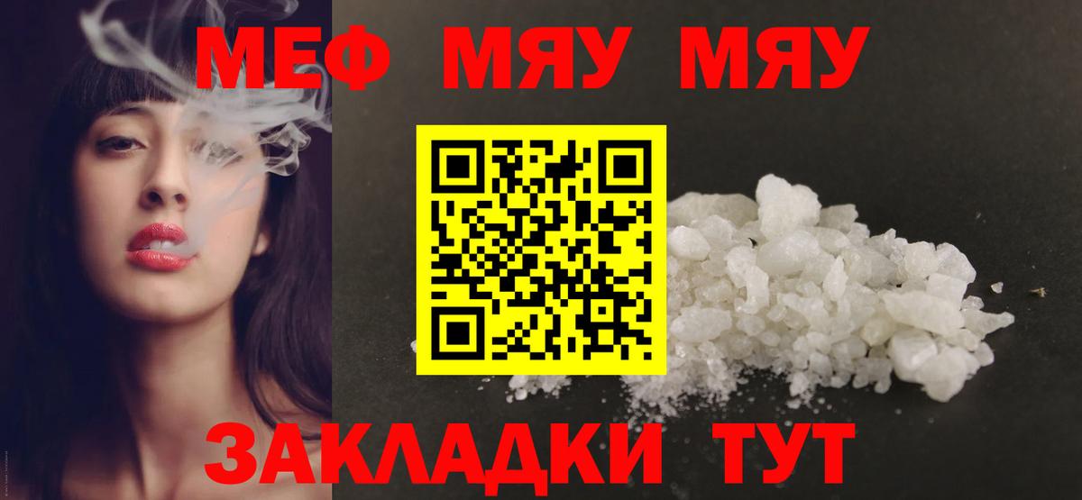 Мефедрон VHQ  Меф  Чусовой  Меф VHQ  Вход с VPN 