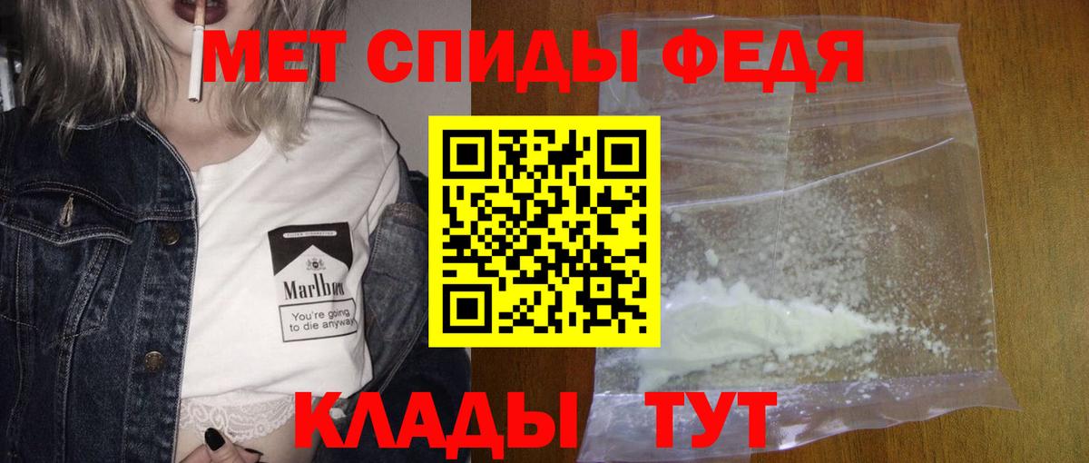 Метамфетамин пудра Чусовой