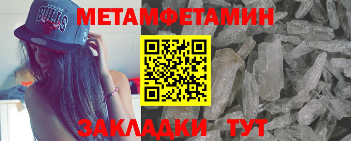 Первитин пудра  Первитин пудра  Чусовой  Первитин  Вход с VPN 