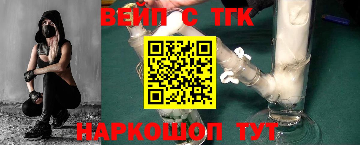 наркота  ТГК гашишное масло  Вход с VPN  Чусовой 